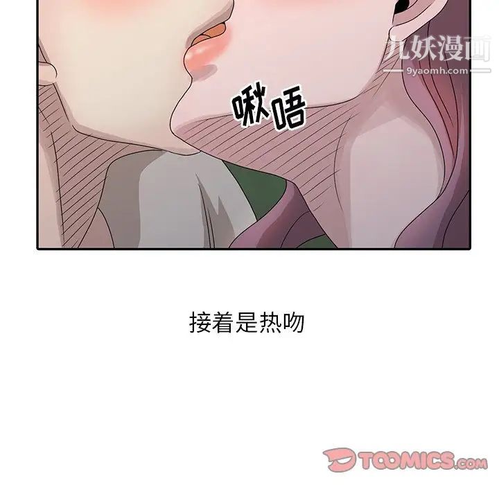 姐姐的秘密第25话