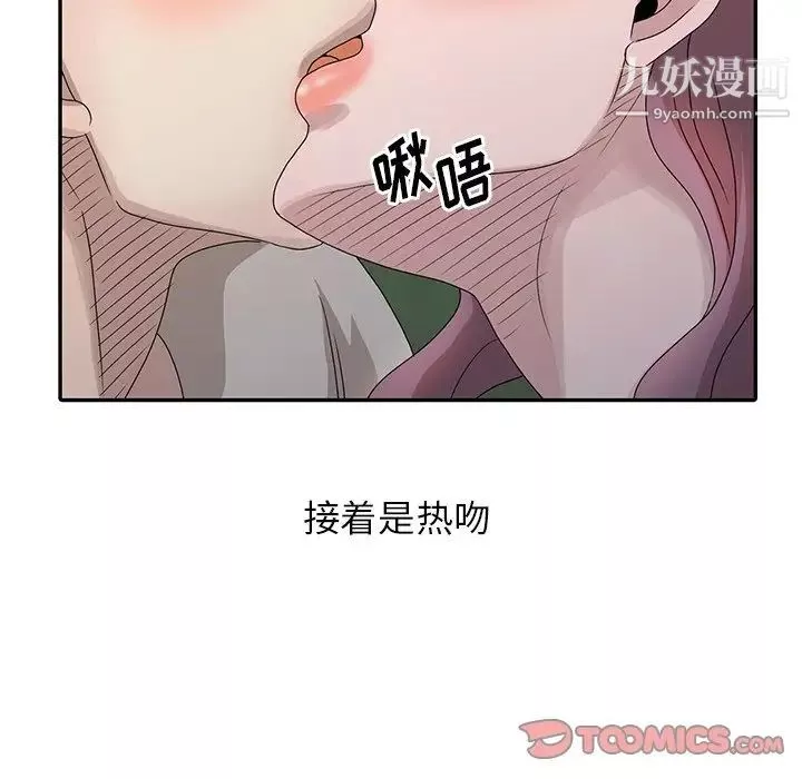 姐姐的秘密第25話