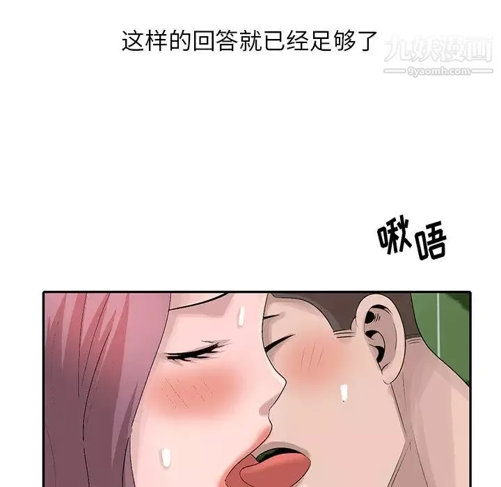 姐姐的秘密第25話