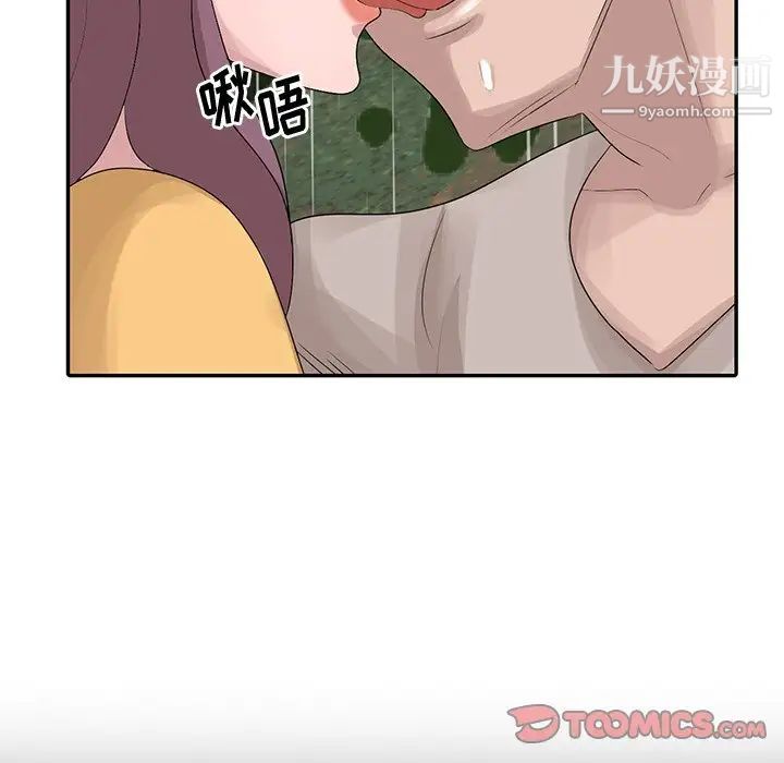 姐姐的秘密第25话