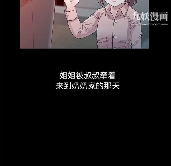 姐姐的秘密第25話