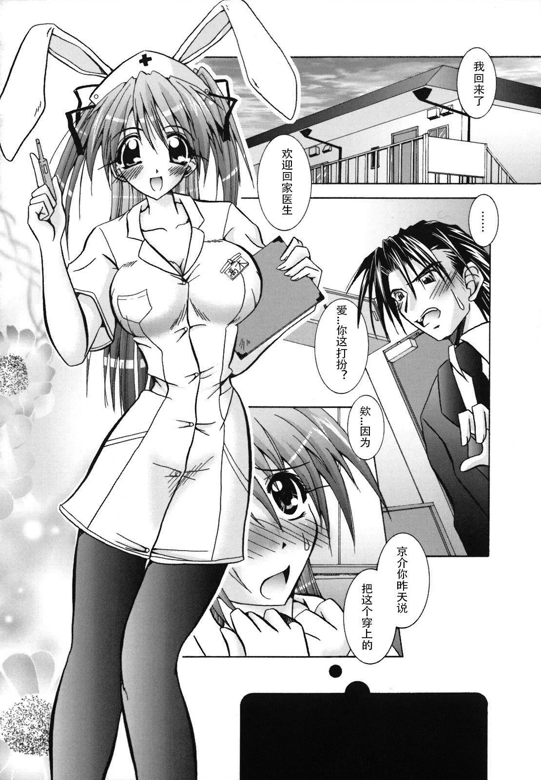 [ぱふぇ]SisLove[中国翻訳]-[ぱふぇ]SisLove[中国翻訳] - 图片 191