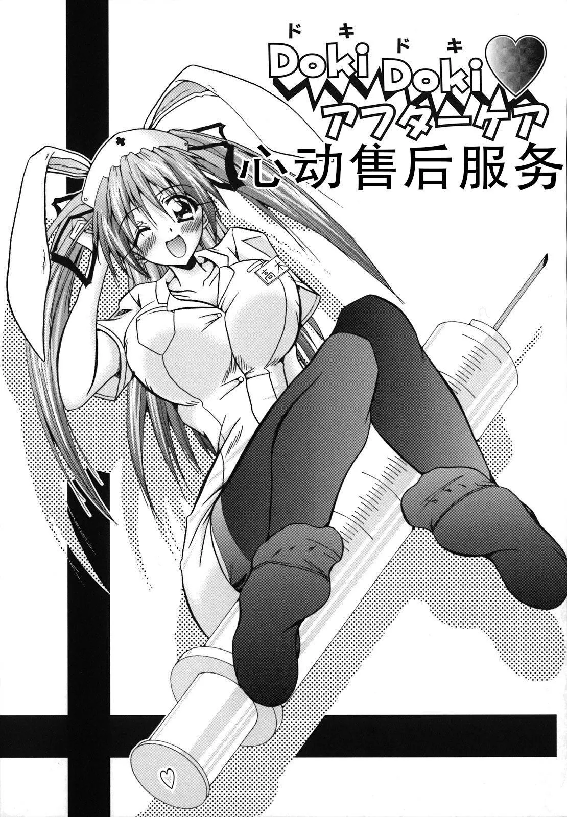 [ぱふぇ]SisLove[中国翻訳]-[ぱふぇ]SisLove[中国翻訳] - 图片 190