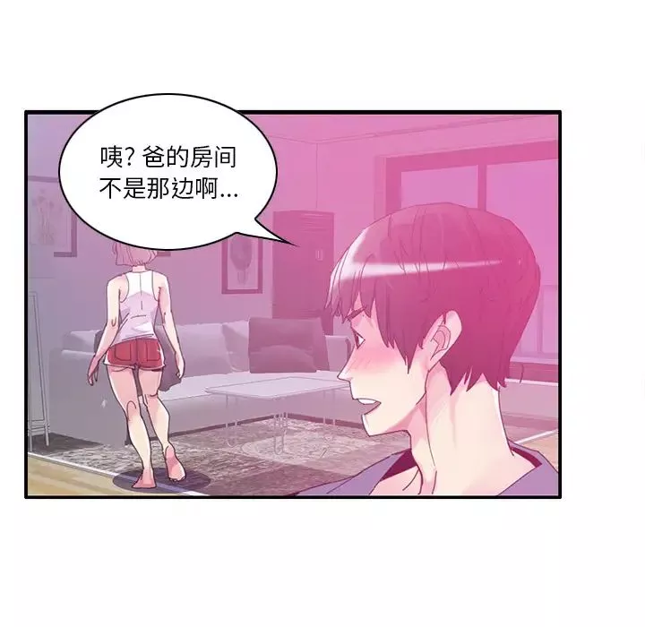 恶母传-第1话 - 图片 91