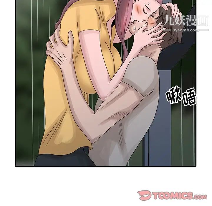 姐姐的秘密第25话