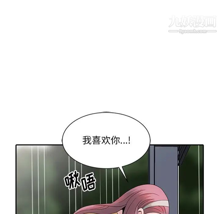 姐姐的秘密第25话