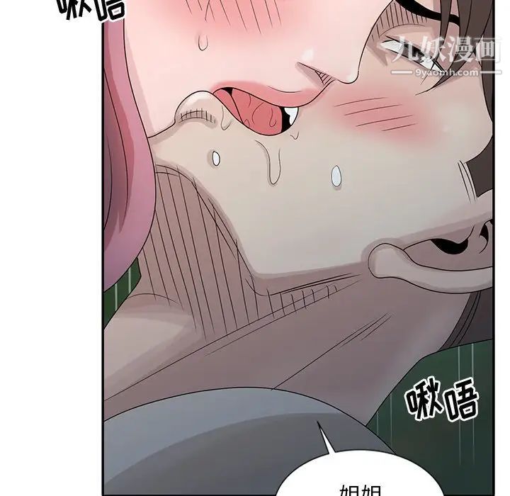 姐姐的秘密第25话