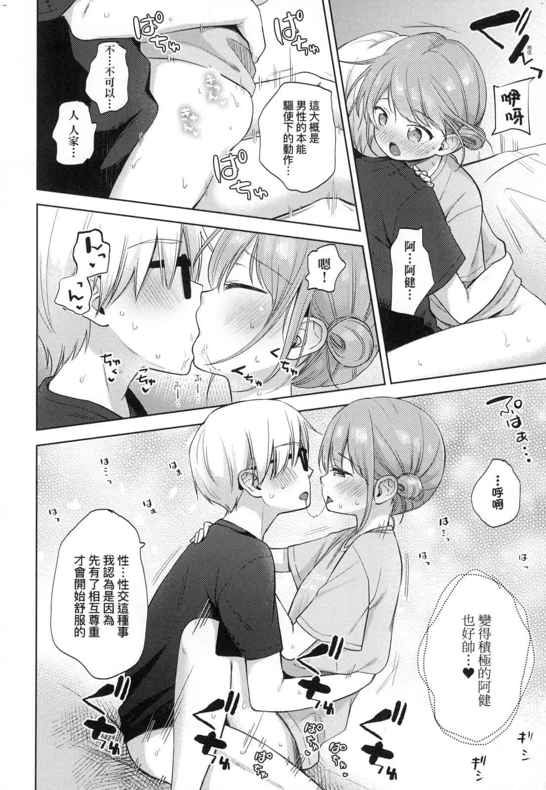 [清宮涼]ココロが読める彼と、エッチな妄想をする彼女。[中國翻訳][清宮涼]ココロが読める彼と、エッチな妄想をする彼女。[中國翻訳]