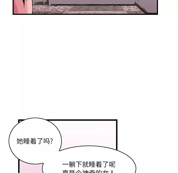 恶母传-第1话 - 图片 99