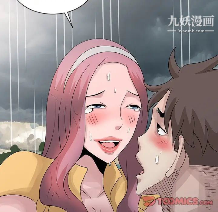 姐姐的秘密第25話