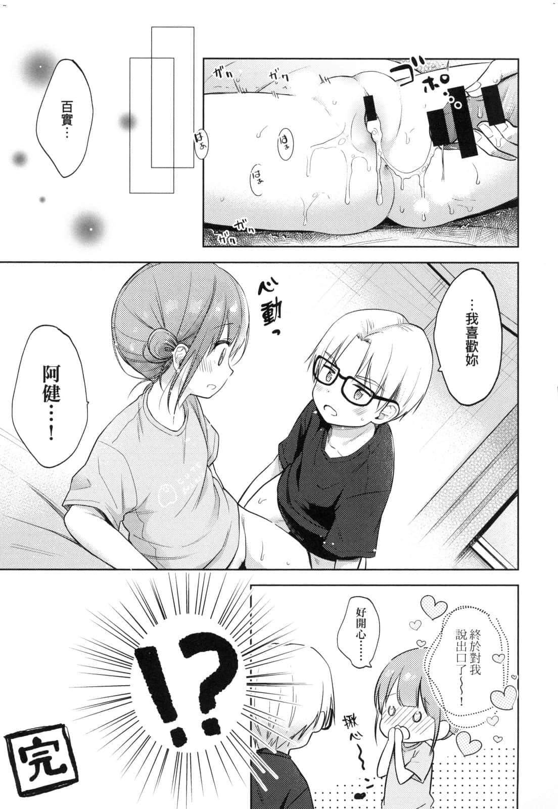 [清宮涼]ココロが読める彼と、エッチな妄想をする彼女。[中國翻訳][清宮涼]ココロが読める彼と、エッチな妄想をする彼女。[中國翻訳]