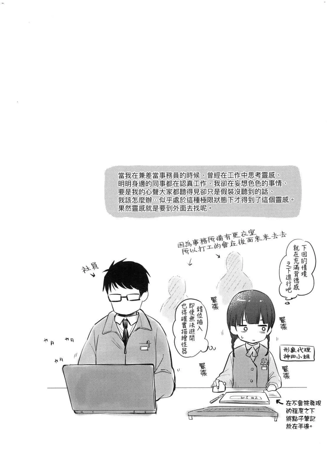 [清宮涼]ココロが読める彼と、エッチな妄想をする彼女。[中國翻訳][清宮涼]ココロが読める彼と、エッチな妄想をする彼女。[中國翻訳]