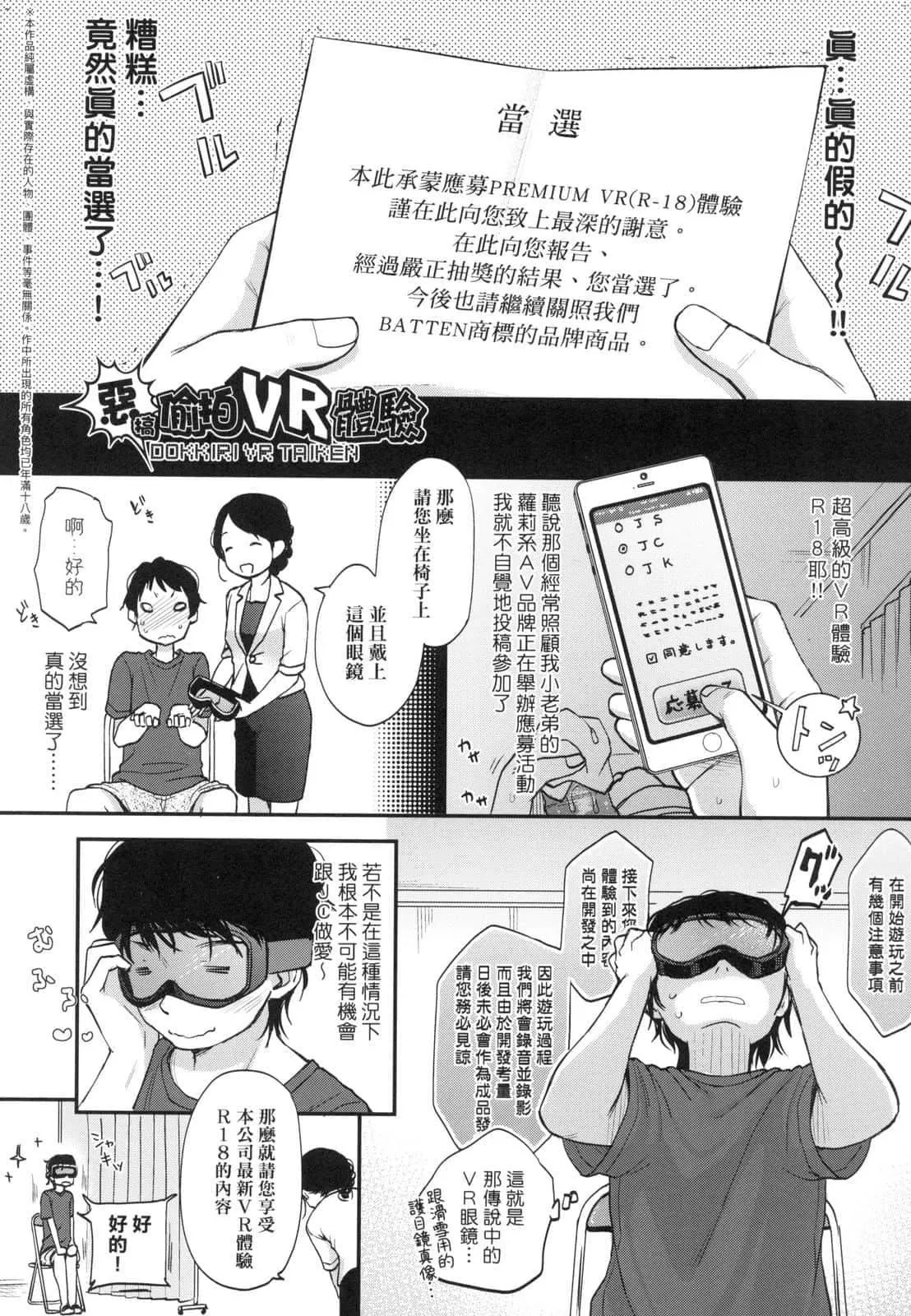 [清宮涼]ココロが読める彼と、エッチな妄想をする彼女。[中國翻訳][清宮涼]ココロが読める彼と、エッチな妄想をする彼女。[中國翻訳]