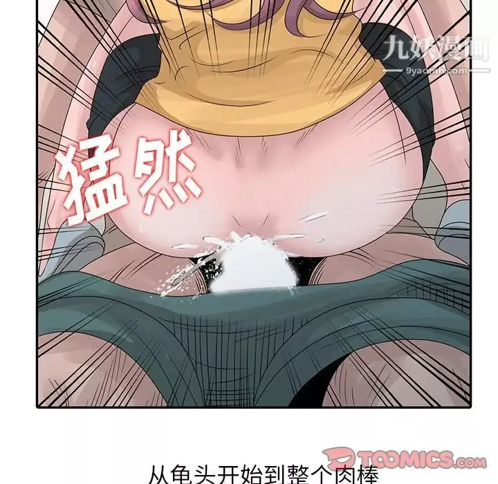 姐姐的秘密第25話