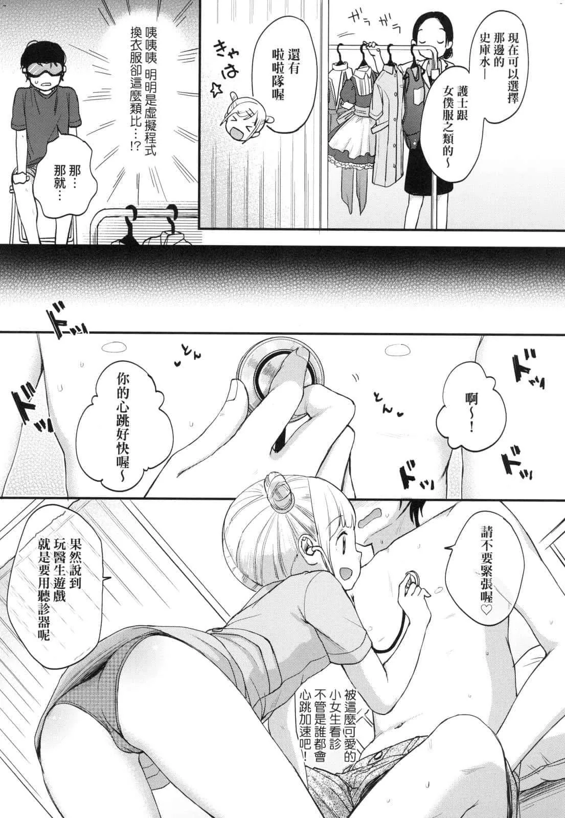 [清宫凉]ココロが読める彼と、エッチな妄想をする彼女。[中国翻訳]-[清宫凉]ココロが読める彼と、エッチな妄想をする彼女。[中国翻訳] - 图片 97
