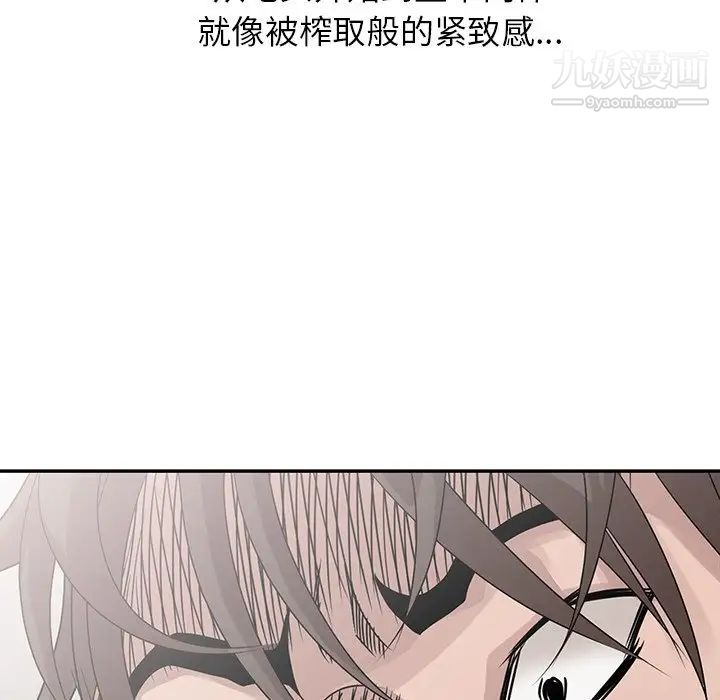 姐姐的秘密第25话