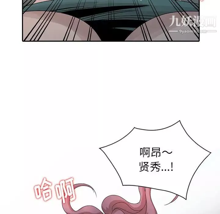 姐姐的秘密第25話