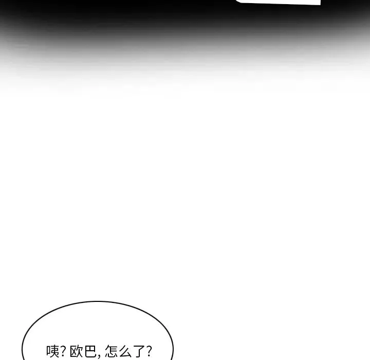 恶母传-第1话 - 图片 114