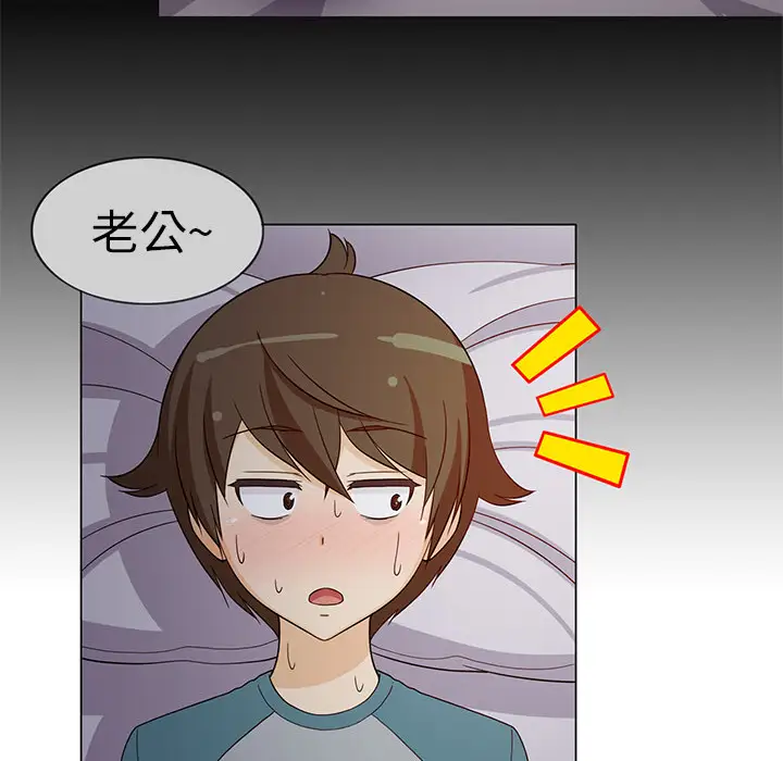 新来的女邻居第2话