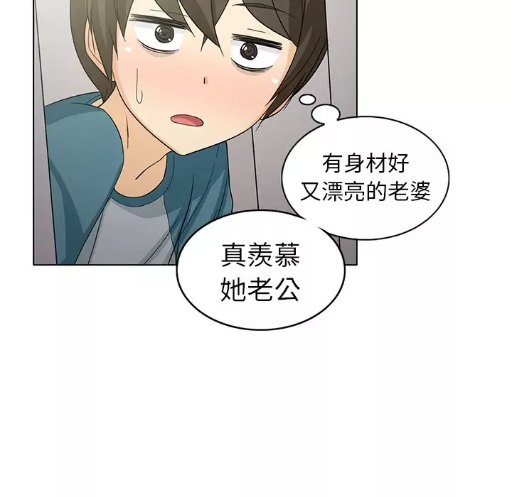新来的女邻居第2话