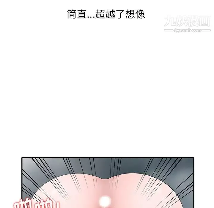 姐姐的秘密第26話
