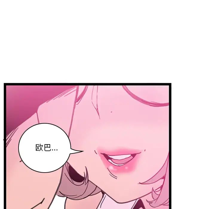 恶母传第1话