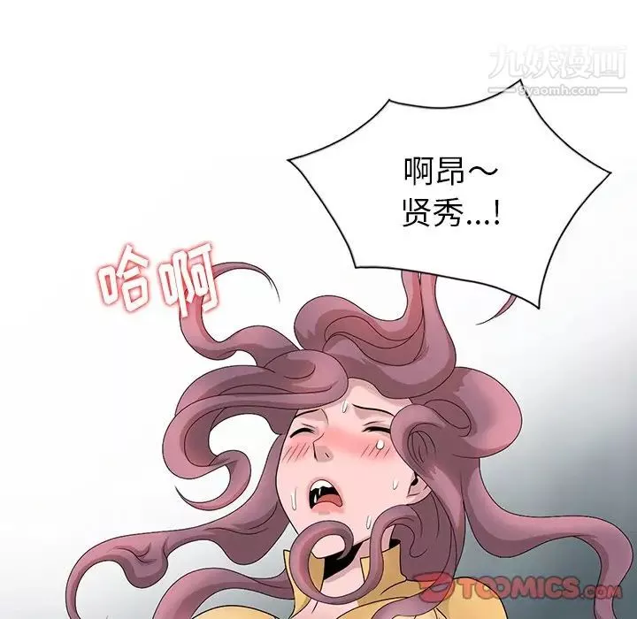 姐姐的秘密-第26话 - 图片 10