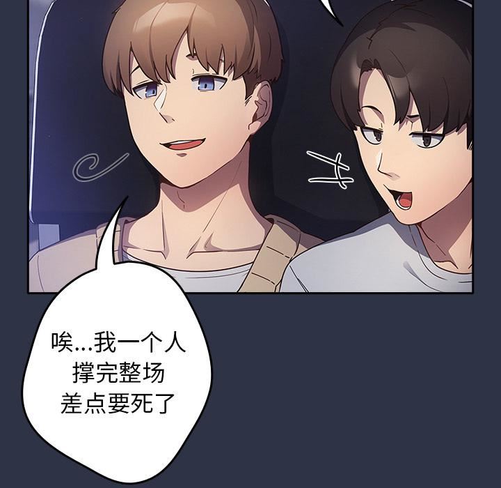 遊戲規則我來定第1話