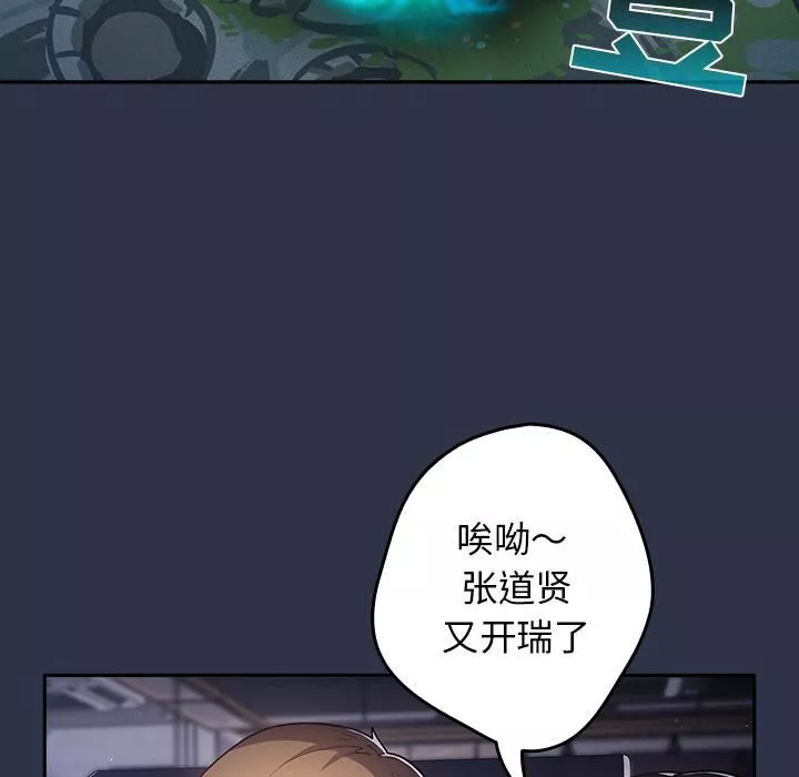 游戏规则我来定-第1话 - 图片 6