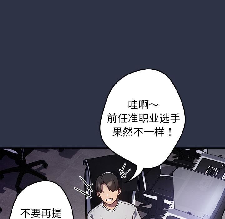 遊戲規則我來定第1話