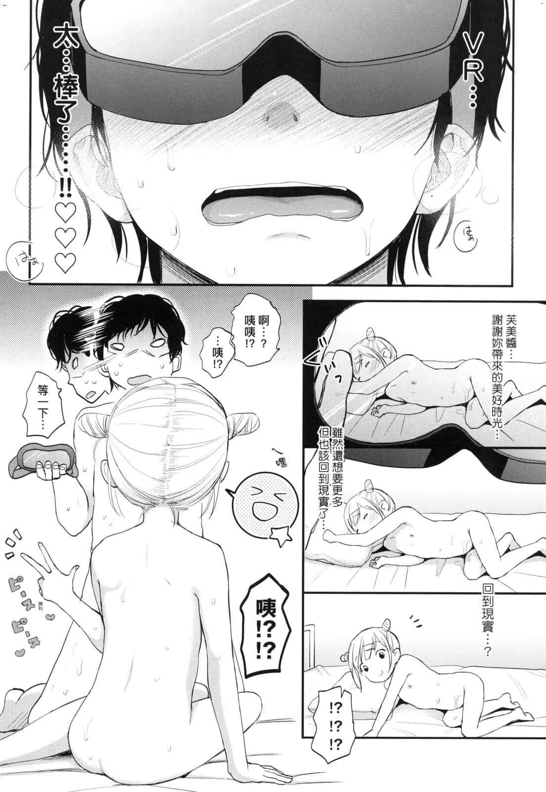 [清宮涼]ココロが読める彼と、エッチな妄想をする彼女。[中國翻訳][清宮涼]ココロが読める彼と、エッチな妄想をする彼女。[中國翻訳]