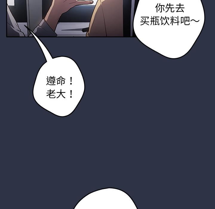 遊戲規則我來定第1話