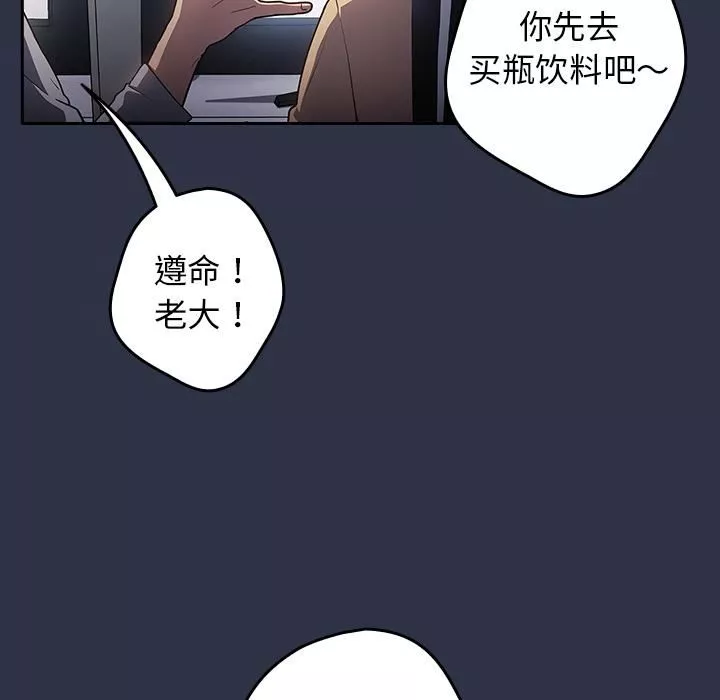 遊戲規則我來定第1話