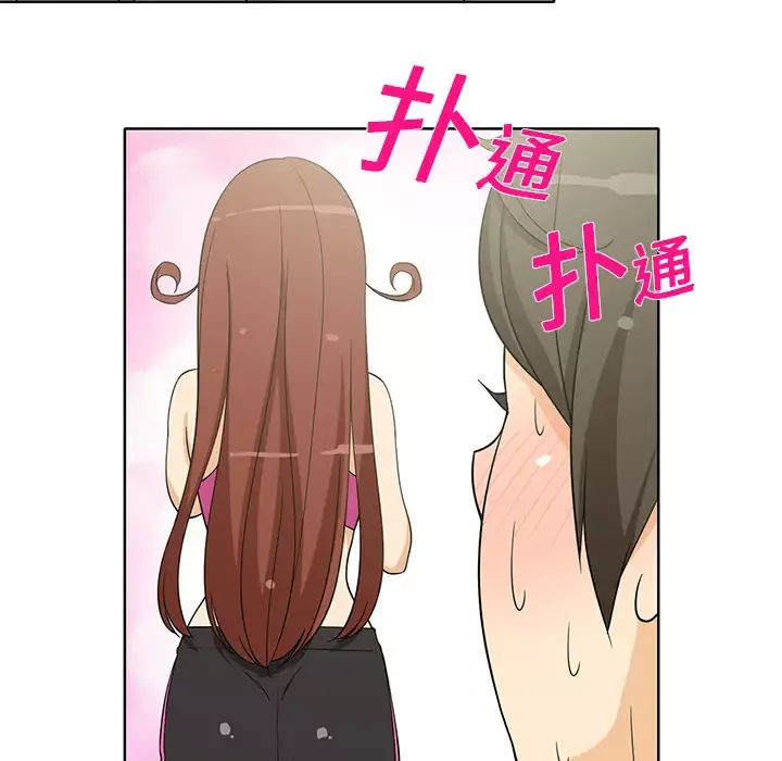 新来的女邻居-第2话 - 图片 41