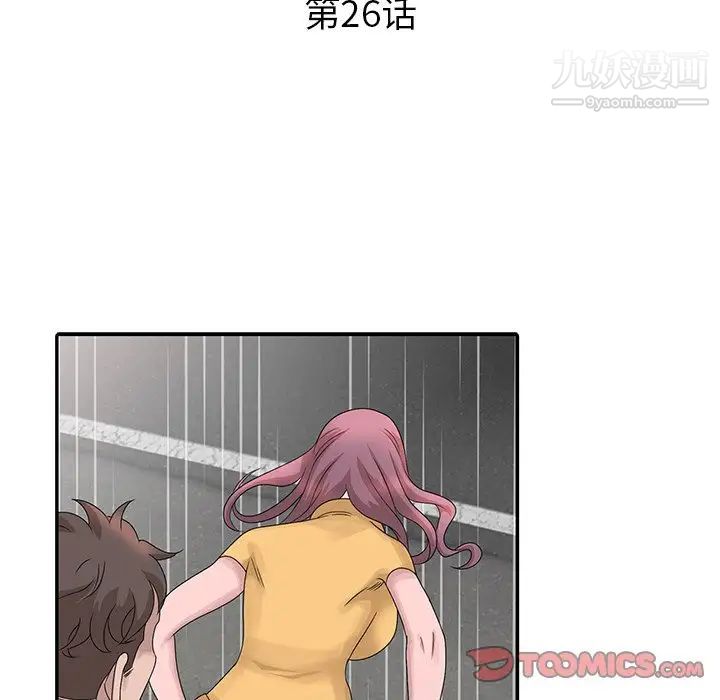 姐姐的秘密第26话