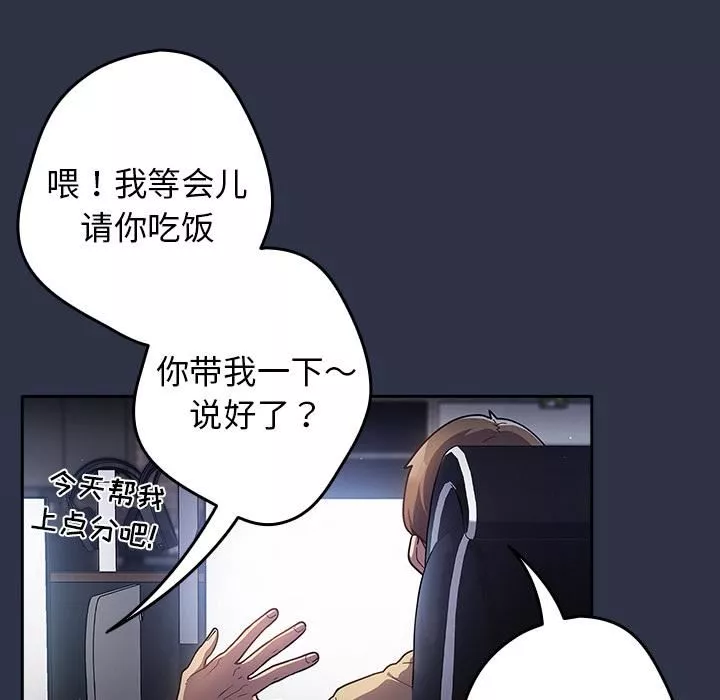 游戏规则我来定-第1话 - 图片 10