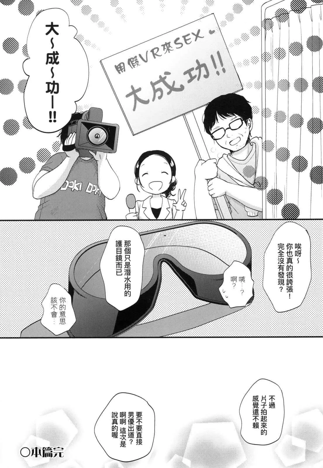 [清宫凉]ココロが読める彼と、エッチな妄想をする彼女。[中国翻訳]-[清宫凉]ココロが読める彼と、エッチな妄想をする彼女。[中国翻訳] - 图片 110