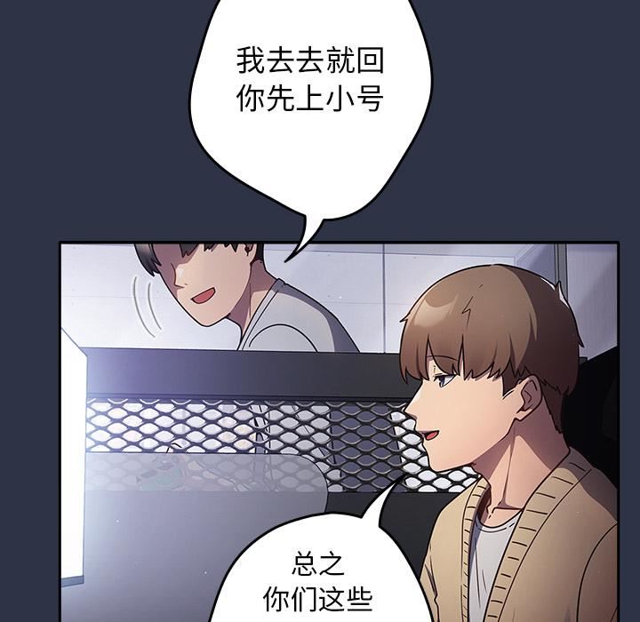 遊戲規則我來定第1話