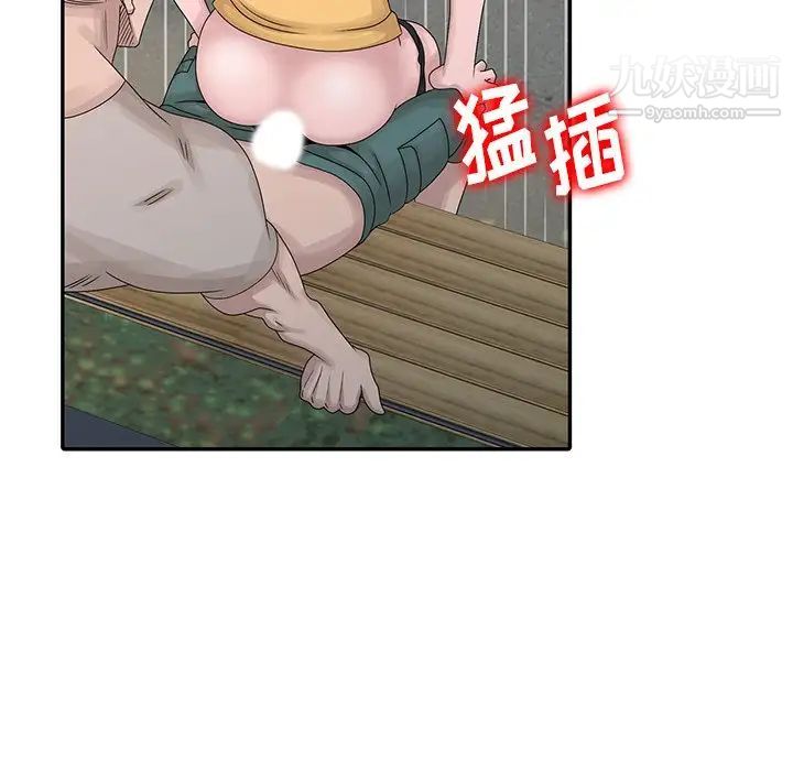 姐姐的秘密第26话