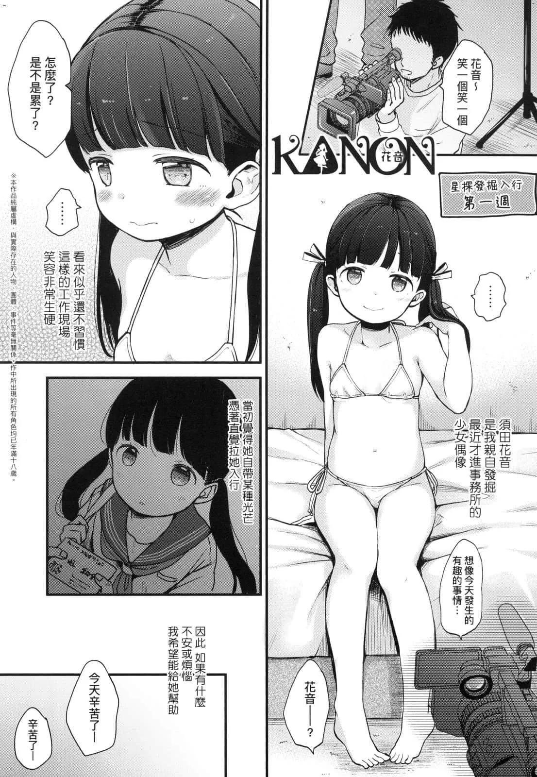 [清宫凉]ココロが読める彼と、エッチな妄想をする彼女。[中国翻訳]-[清宫凉]ココロが読める彼と、エッチな妄想をする彼女。[中国翻訳] - 图片 111