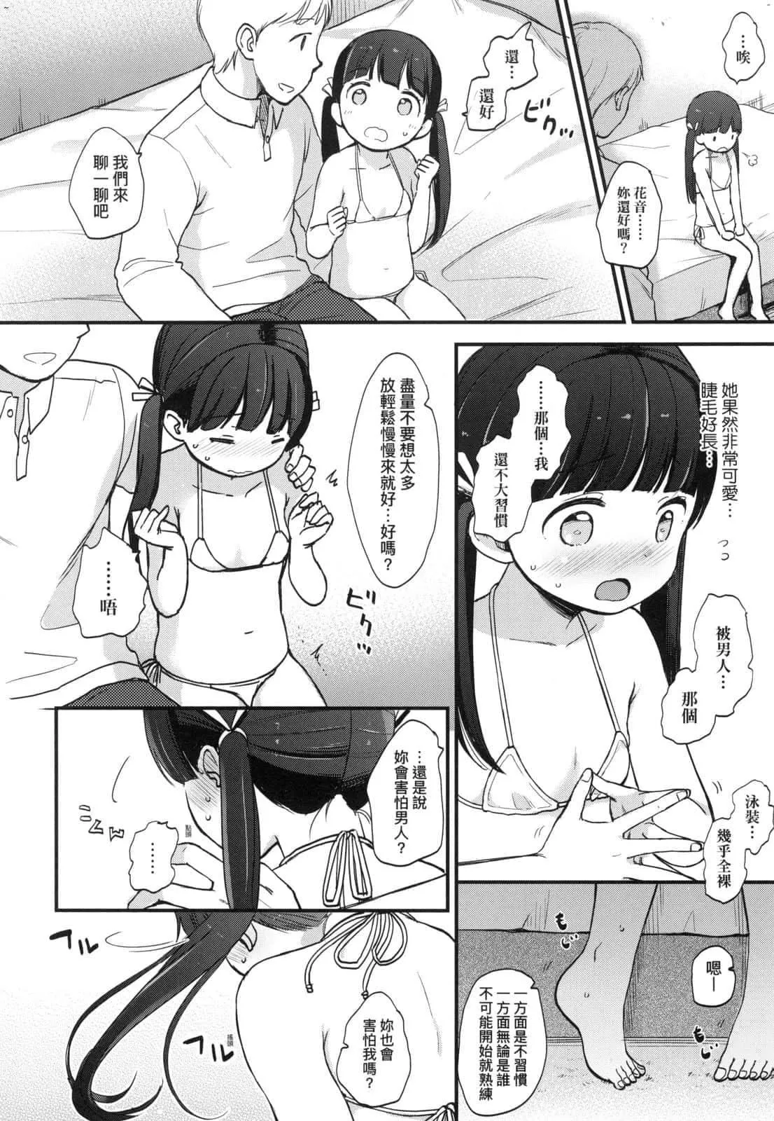 [清宫凉]ココロが読める彼と、エッチな妄想をする彼女。[中国翻訳]-[清宫凉]ココロが読める彼と、エッチな妄想をする彼女。[中国翻訳] - 图片 112