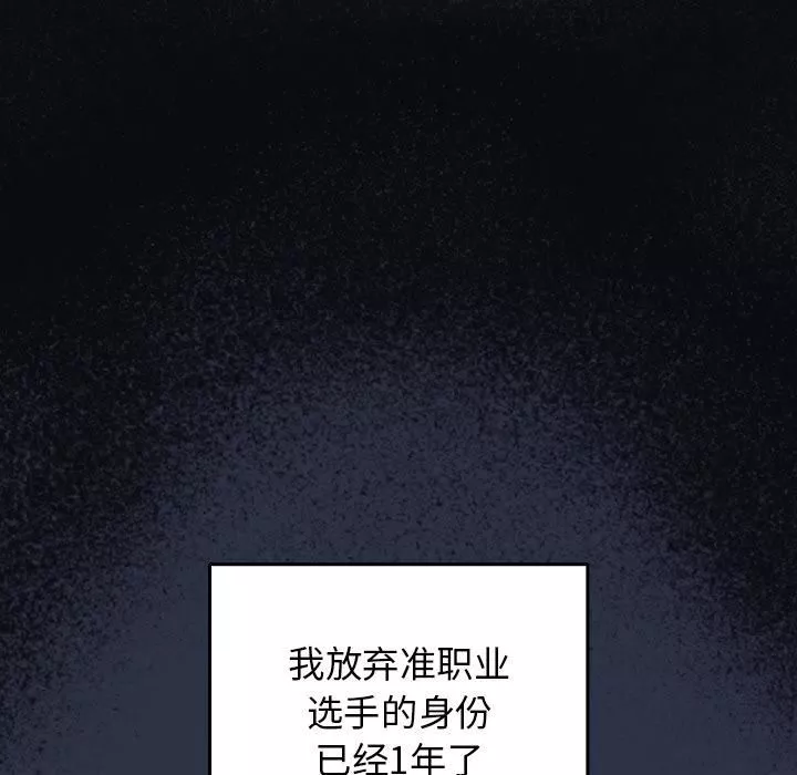 遊戲規則我來定第1話