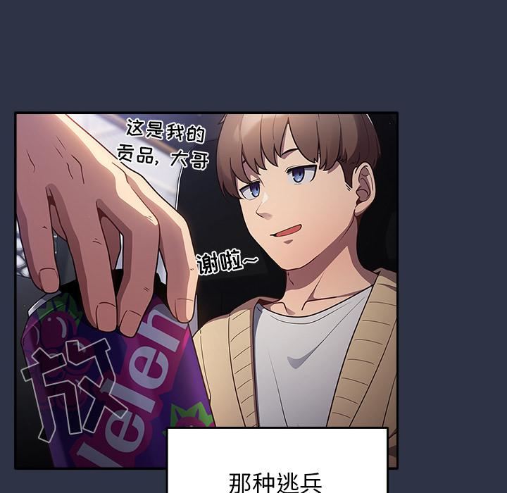 游戏规则我来定第1话