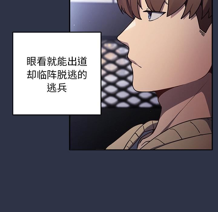 游戏规则我来定第1话