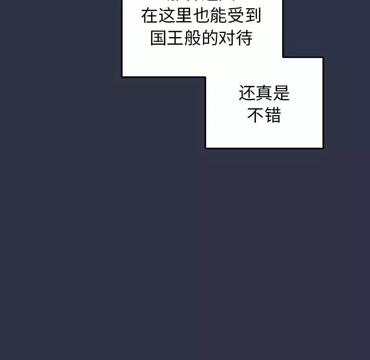 遊戲規則我來定第1話