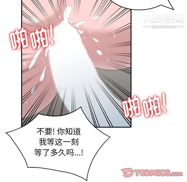 姐姐的秘密第26話