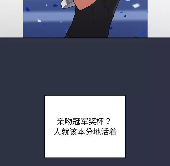 游戏规则我来定-第1话 - 图片 21