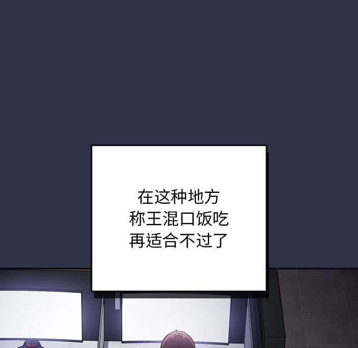 游戏规则我来定第1话