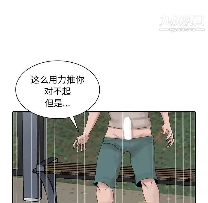 姐姐的秘密-第26话 - 图片 27