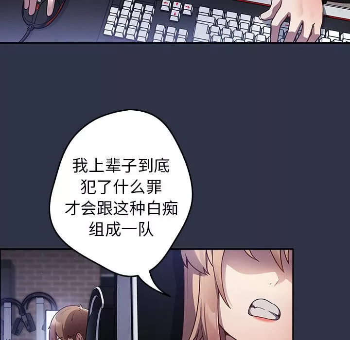 游戏规则我来定-第1话 - 图片 28